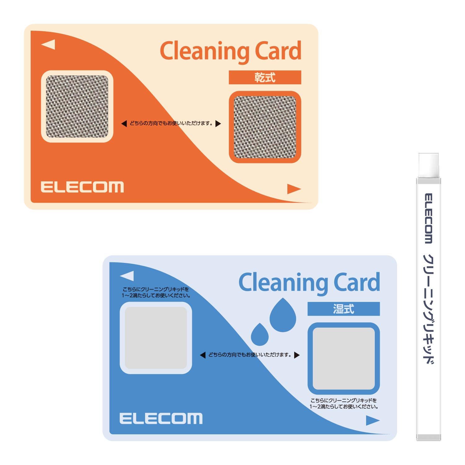 エレコム ICクリーニングカード カード クリーナー 接点式クリーナー 除電 クリーニングリキッド クリーニングクロスセット ETC/B-CASカード/ICカード/クレジットカード決済端末機 対応 乾式+湿式 CK-CR3