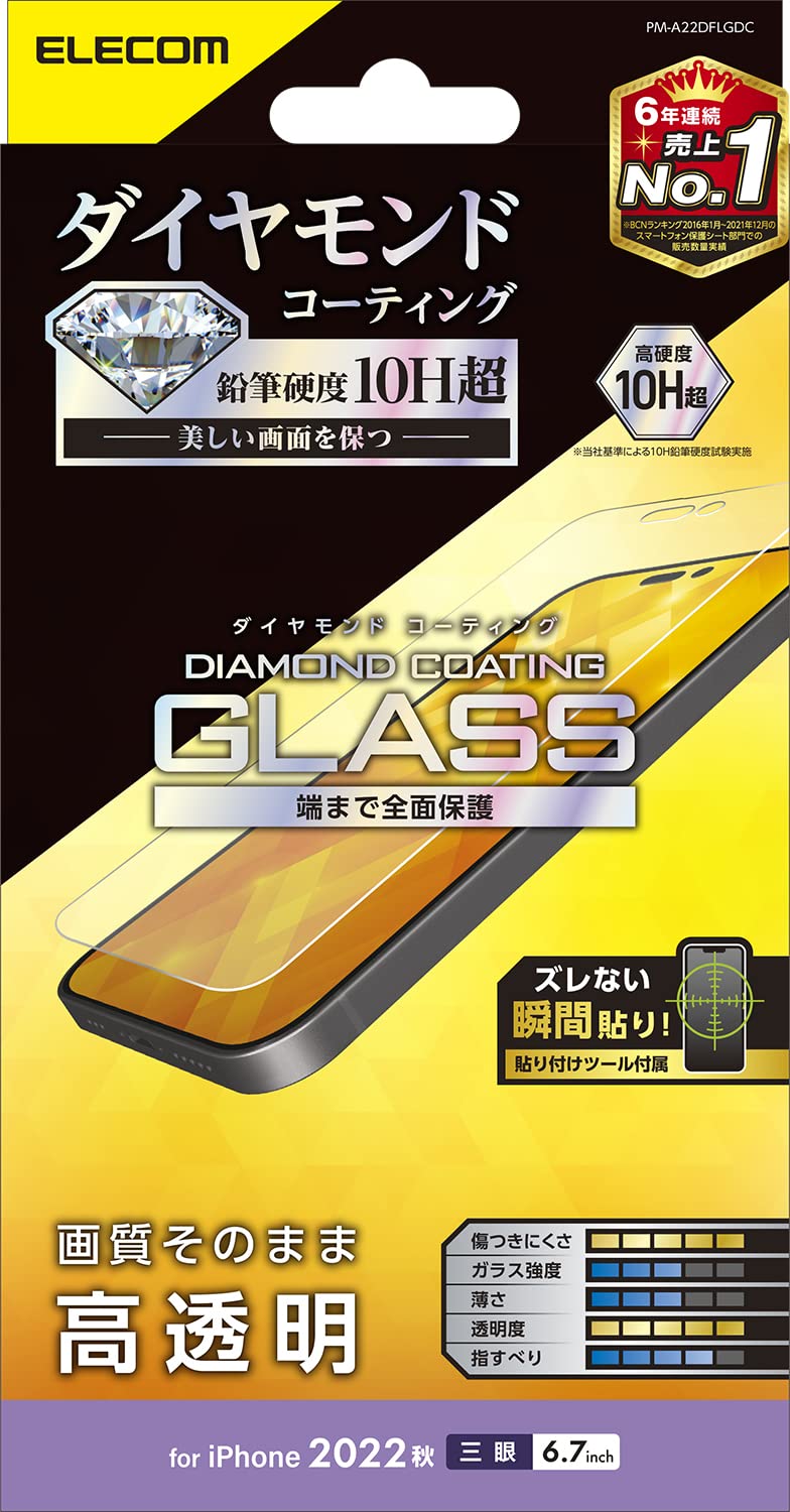エレコム iPhone 14 Pro Max ガラスフィルム ダイヤモンドコート 表面硬度10H超 指紋防止 傷に強い エアーレス 光沢 PM-A22DFLGD...