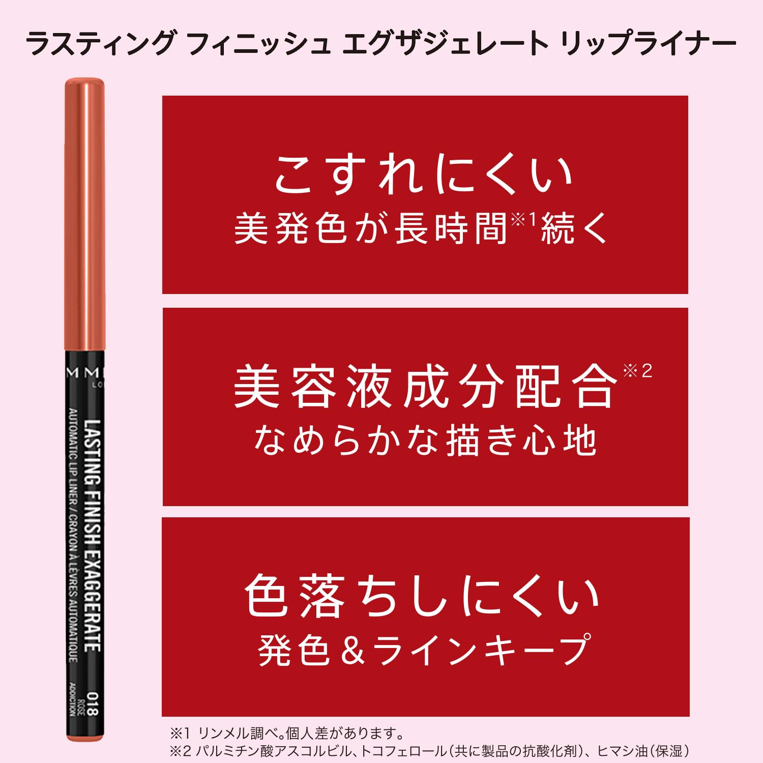 Rimmel (�����) RIMMEL �饹�ƥ��� �ե��˥å��� �����������졼�� ��åץ饤�ʡ� 018 ���������ǥ�������� 0.35g