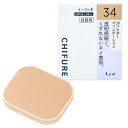 ちふれ UVパウダーファンデーション 34オークル系