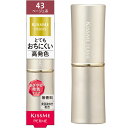 Kiss Me FERME(キスミーフェルム) プルーフシャイニールージュ 43 おちついたベージュ 3.8g 見たまま鮮やか発色 落ちにくい高発色ルージュ