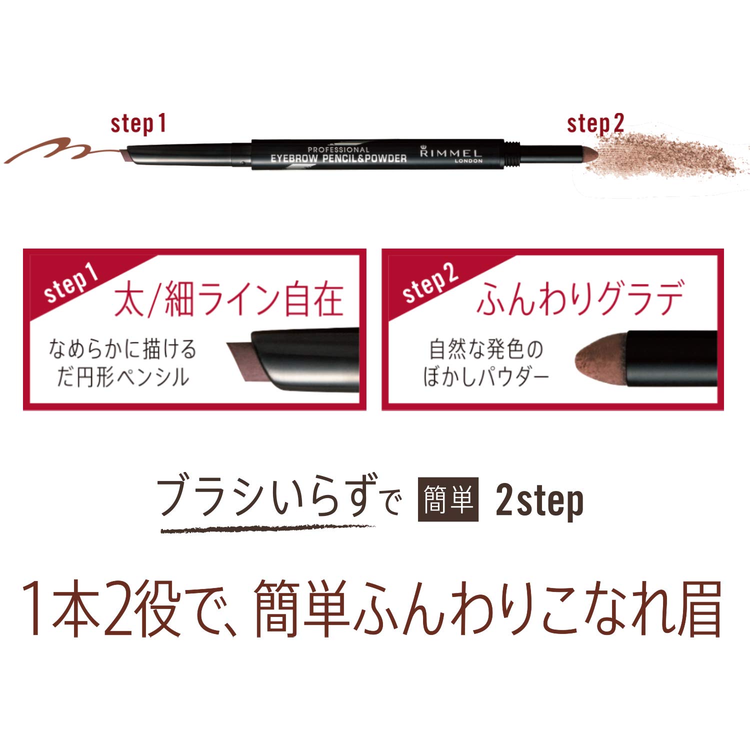Rimmel (リンメル) プロフェッショナル アイブロウ ペンシル パウダー 006 ピンキッシュブラウン 0.8g グラム (x 1)