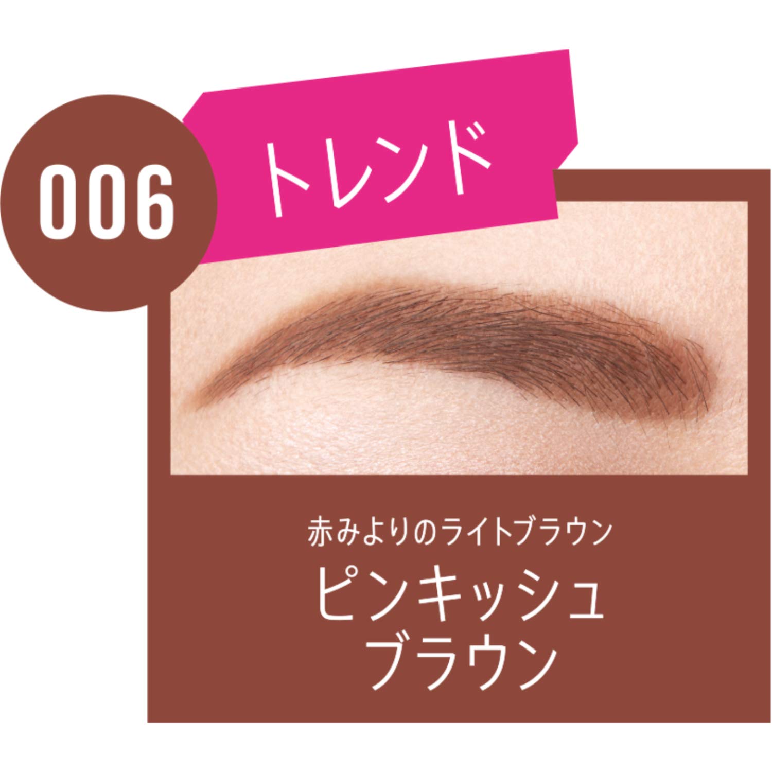 Rimmel (リンメル) プロフェッショナル アイブロウ ペンシル パウダー 006 ピンキッシュブラウン 0.8g グラム (x 1)