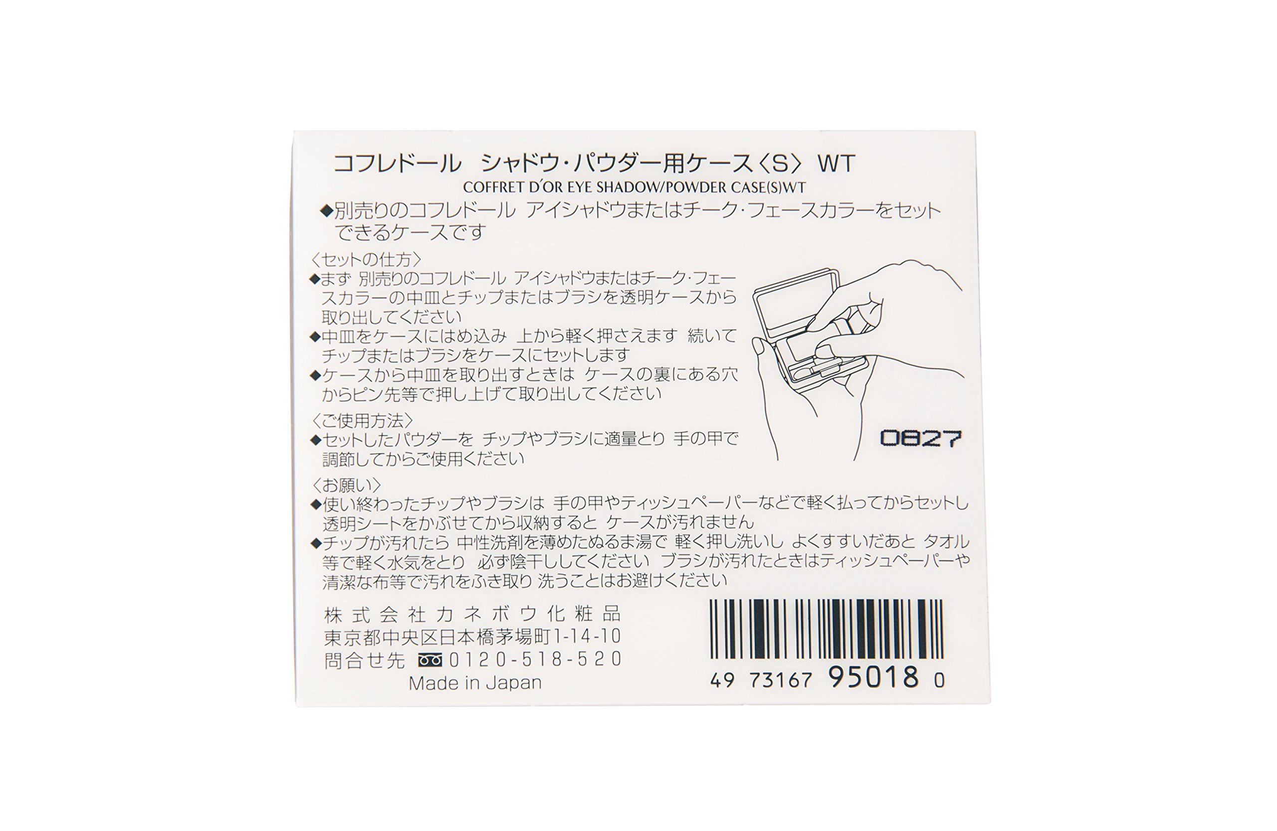コフレドールシャドウ・パウダー用ケース S ホワイト