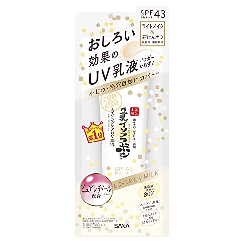 なめらか本舗リンクルUV乳液 SPF43 PA+++ 1本6役(化粧水・美容液・乳液・クリーム・UVカット・ライトメイク効果) 石けんオフ