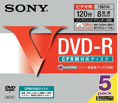 SONY DVD-R 120分 録画用(8倍速対応/CPRM対応/ホワイトプリンタブル)5枚パック 5DMR12HPSCP