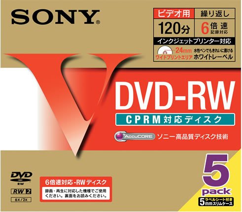 SONY DVD-RW 120分 録画用(6倍速対応/ホワイトプリンタブル)5枚パック 5DMW12HPS6