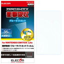 エレコム Nintendo Switch Lite 専用 フィルム 衝撃吸収 反射防止 GM-NSLFLFBLP