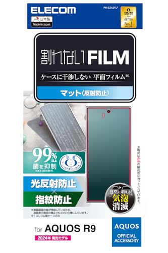 エレコム AQUOS R9 (SH-51E) フィルム 指紋認証 対応 マット 反射防止 アンチグレア 指紋防止 ハードコート加工 傷がつきにくい 光の映り込み...
