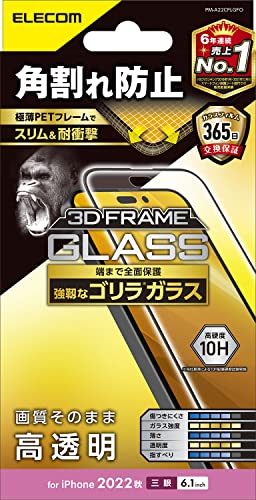 쥳 iPhone 14 Pro 饹ե ѳɻ ե졼 饹  0.21mm ɽ̹10H ɻ ɻ 쥹  PM-A22CFLGFO ꥢ