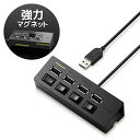 エレコム USBハブ 2.0 バスパワー 4ポート 100cm 個別スイッチ付 機能主義 MacBook/Surface Pro/Chromebook他 ノートPC Nintendo Switch対応 ブラック U2H-TZS428BXBK(2)