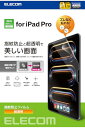 エレコム ipad pro 13インチiPad Pro(M4) 2024年モデル フィルム 気泡が目立ちにくくなる特殊吸着 貼りやすい 貼り直し可能 指紋防止 保護フィルム カバー TB-A24PLFLFANG(2)