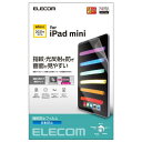 エレコム iPad mini6 第6世代 (2021年) フィルム 防指紋 反射防止 ハードコート加工 エアレス TB-A21SFLFA