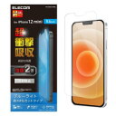 エレコム iPhone 12 mini 超! 衝撃吸収で画面を保護 ブルーライトカット 指紋防止 反射防止 PM-A20AFLPWBL