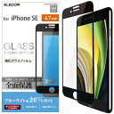 エレコム iPhone SE 第2世代 2020 / 8 / 7 / 6s / 6 対応 フィルム 強化ガラス 全面保護 [3DPETフレーム採用で角割れを防止...
