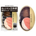 Kiss Me FERME(キスミーフェルム) 立体感アップチーク 05 コーラルレッド 5g チークカラーと目の下ハイライターの2色 血色感