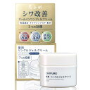 医薬部外品ちふれ 薬用リンクルジェルクリーム