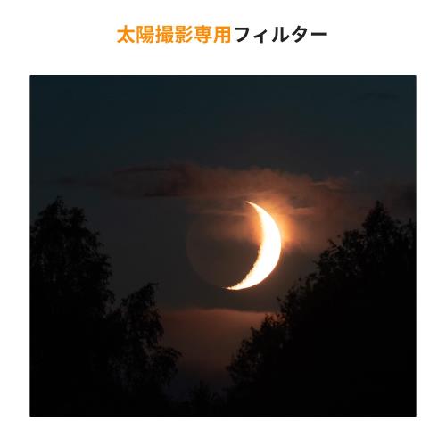 KF Concept 82mm ND1000000フィルター 日食撮影用 NDフィルター 減光フィルター 両面28層コーティング 光学ガラス 撥水撥油キズ防止 皆既日食/部分日食/太陽撮影用フィルター （NANO-Xシリーズ）