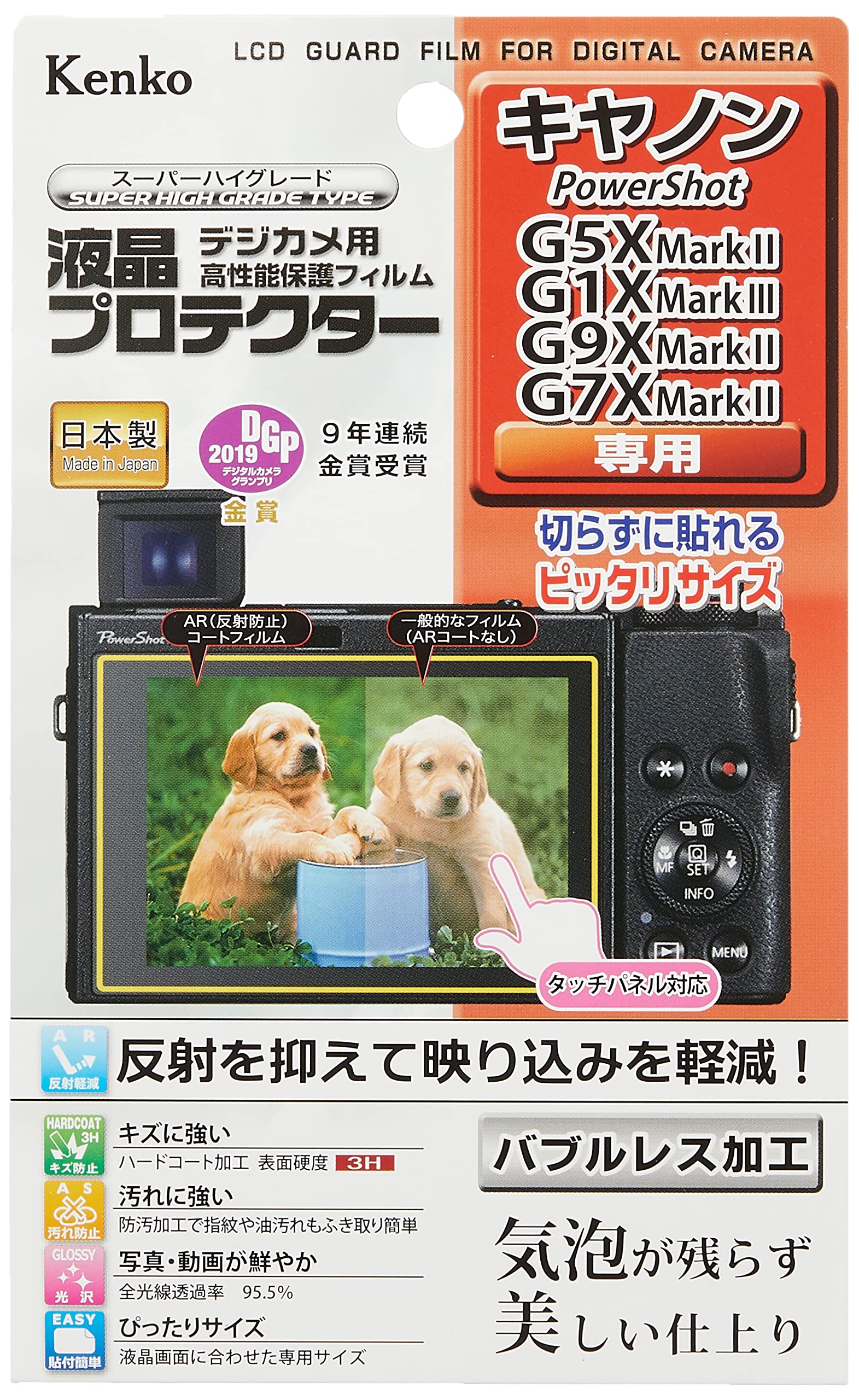 Kenko վݸե վץƥ Υ PowerShot G5X MarkII/G1X MarkIII/G7X MarkII KLP-CPSG5XMK2