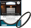 Kenko ソフト効果&レンズプロテクター ブラックミストプロテクター 67mm 弱ソフト効果 マルチコーティング 撥水・撥油コート 映画のワンシーンのように ...