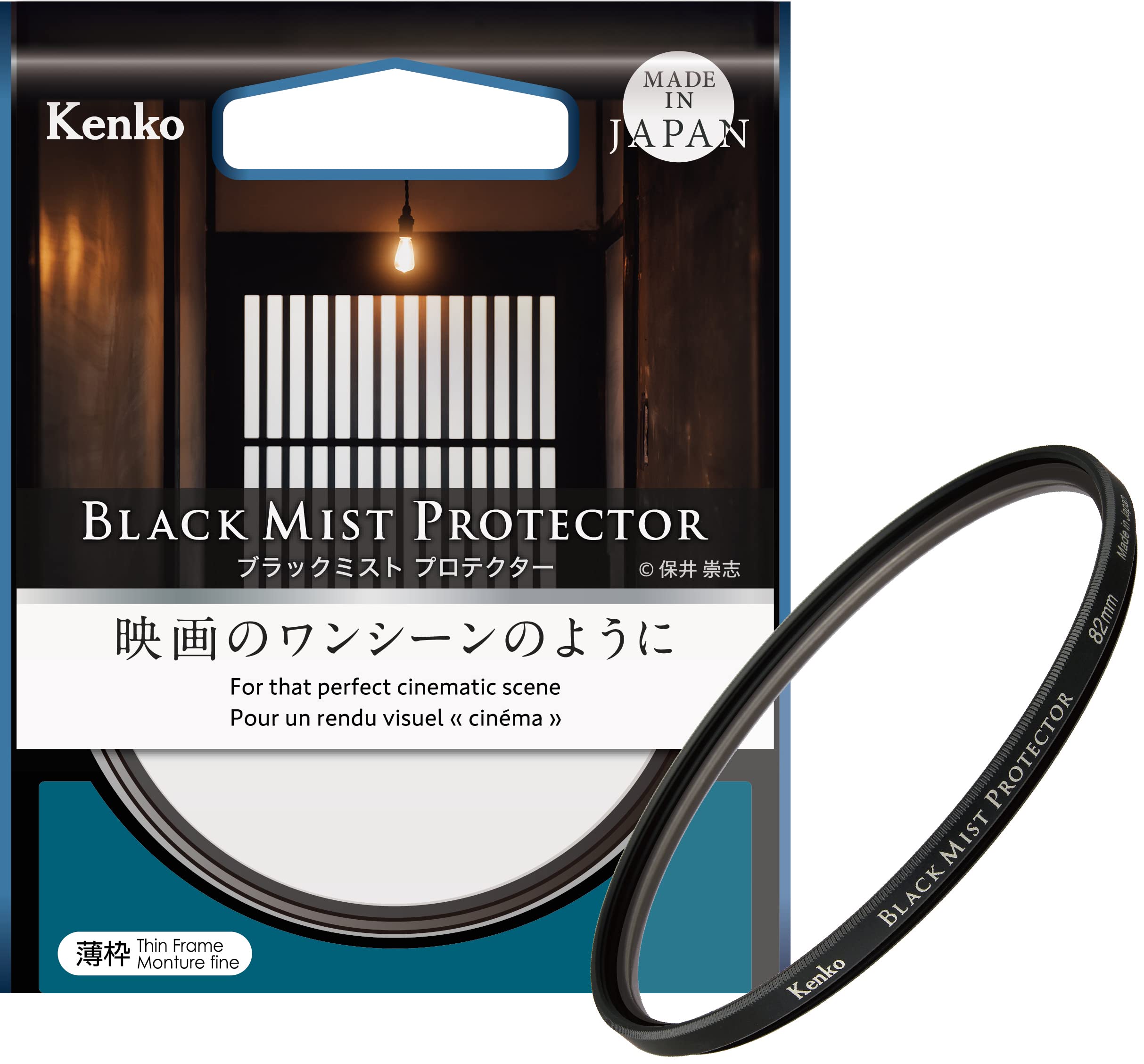 Kenko ソフト効果＆レンズプロテクター ブラックミストプロテクター 55mm 弱ソフト効果 マルチコーティング 撥水 撥油コート 映画のワンシーンのように 825709 特別パッケージ仕様