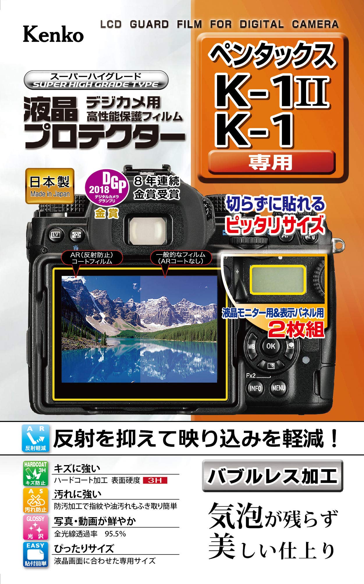 Kenko 液晶保護フィルム 液晶プロテクター Pentax K-1 II/K-1用 KLP-PEK1M2 透明