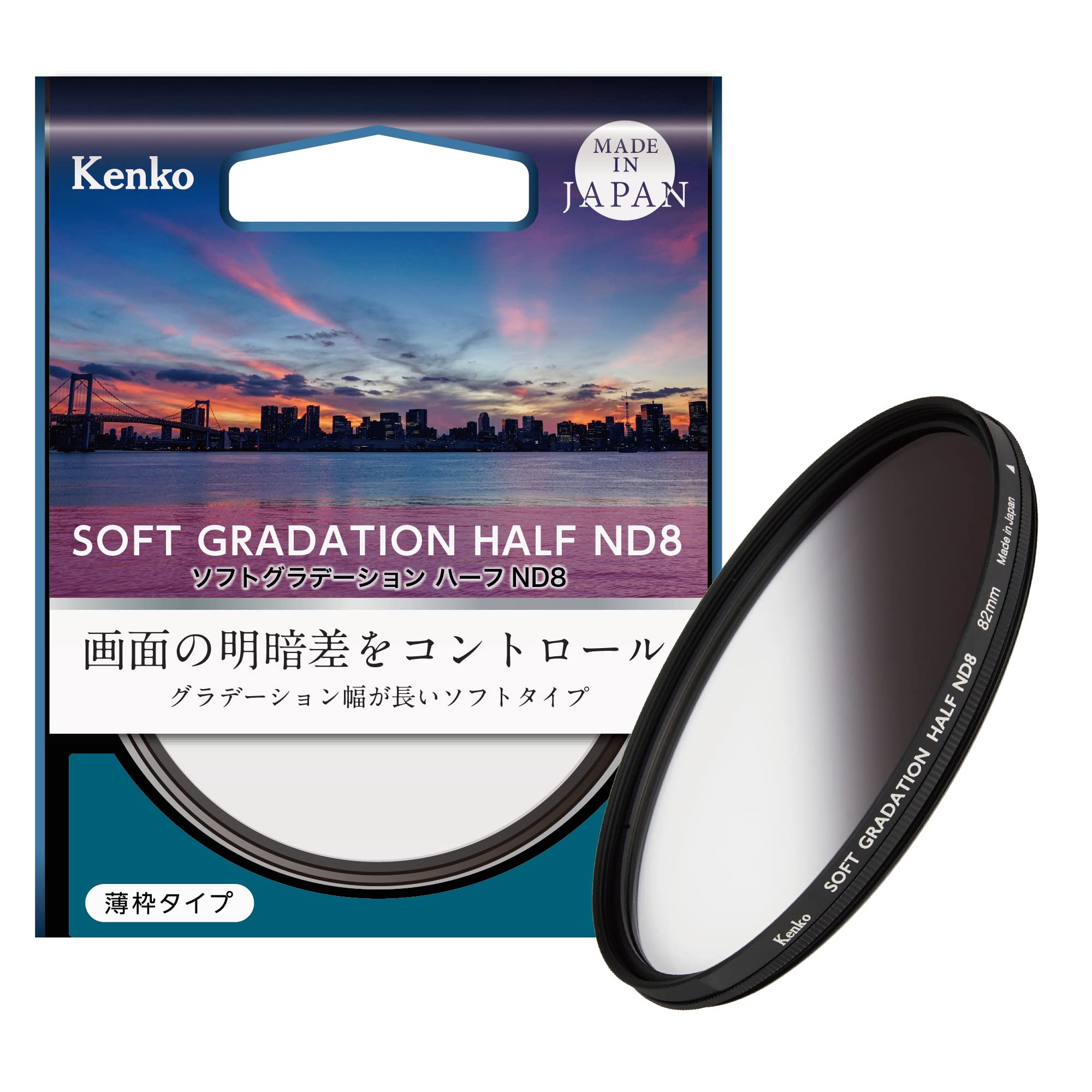 Kenko NDフィルター ソフトグラデーション ハーフND8 72mm 光量調節用 撥水・撥油コーティング 回転枠 日本製 014172