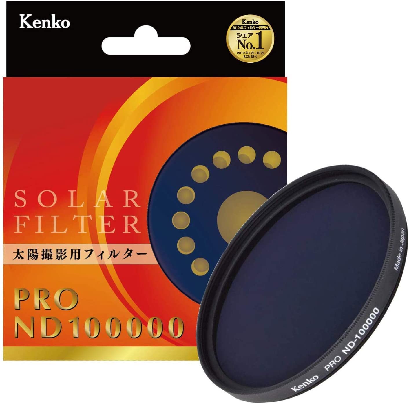 Kenko NDフィルター 82mm PRO ND100000 日食撮影用 182499
