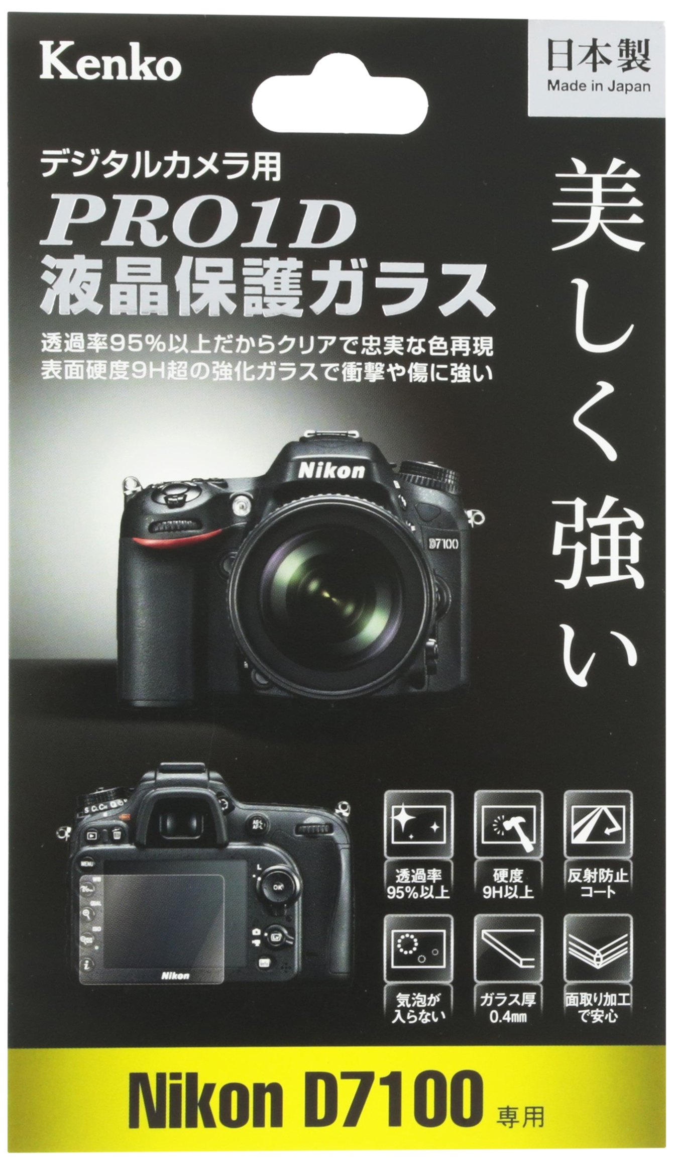 Kenko 液晶保護ガラス PRO1D Nikon D7100用 KPG-ND7100