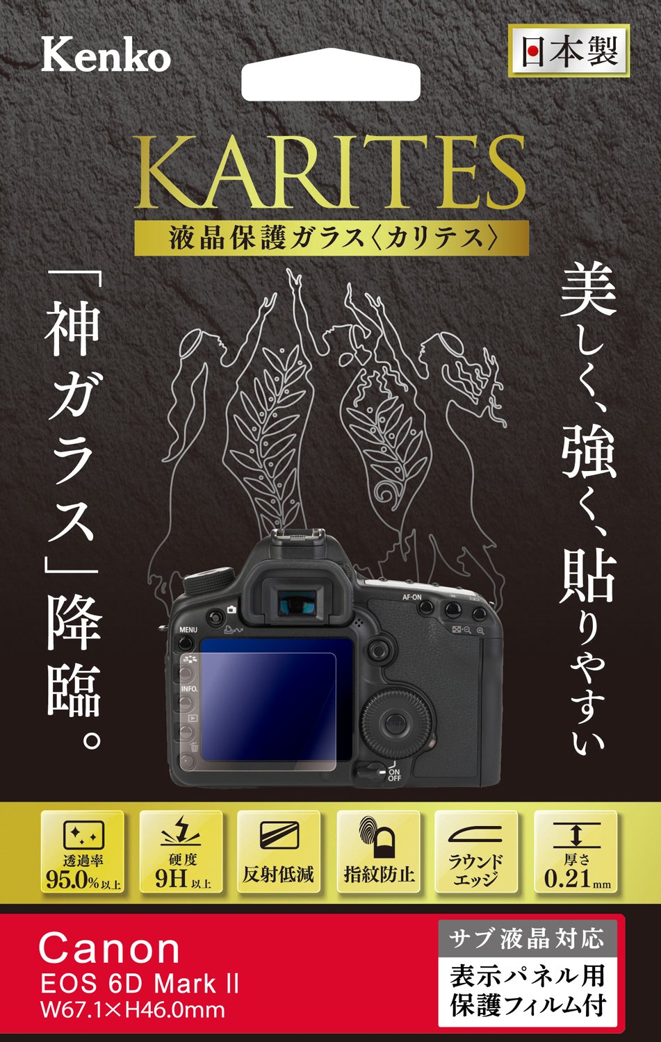 Kenko վݸ饹 KARITES Canon EOS 6D Mark II 0.21mm ARȺ 饦ɥåù  KKG-PAGH5