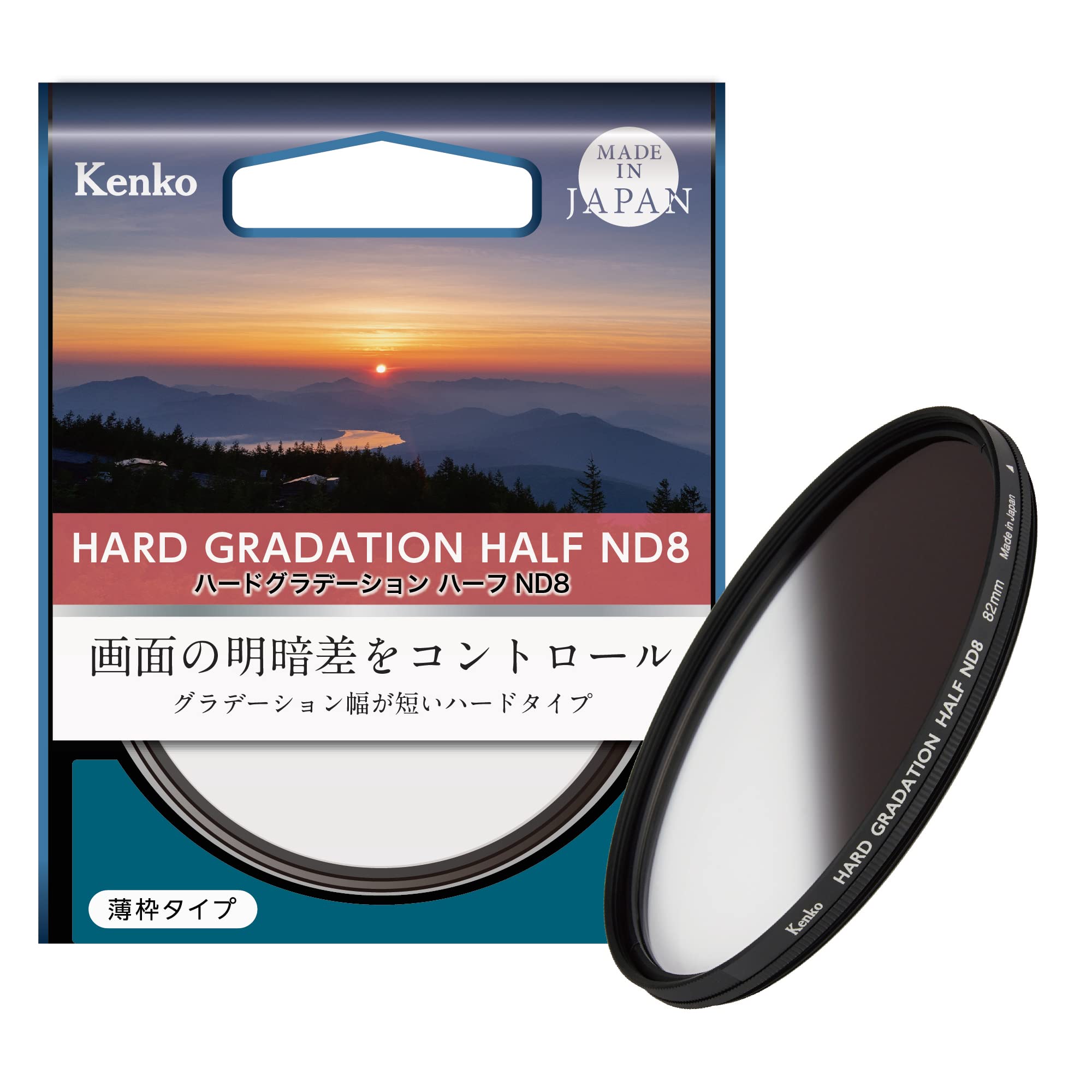 Kenko NDフィルター ハードグラデーション ハーフND8 67mm 光量調節用 撥水・撥油コーティング 回転枠 日本製 014219