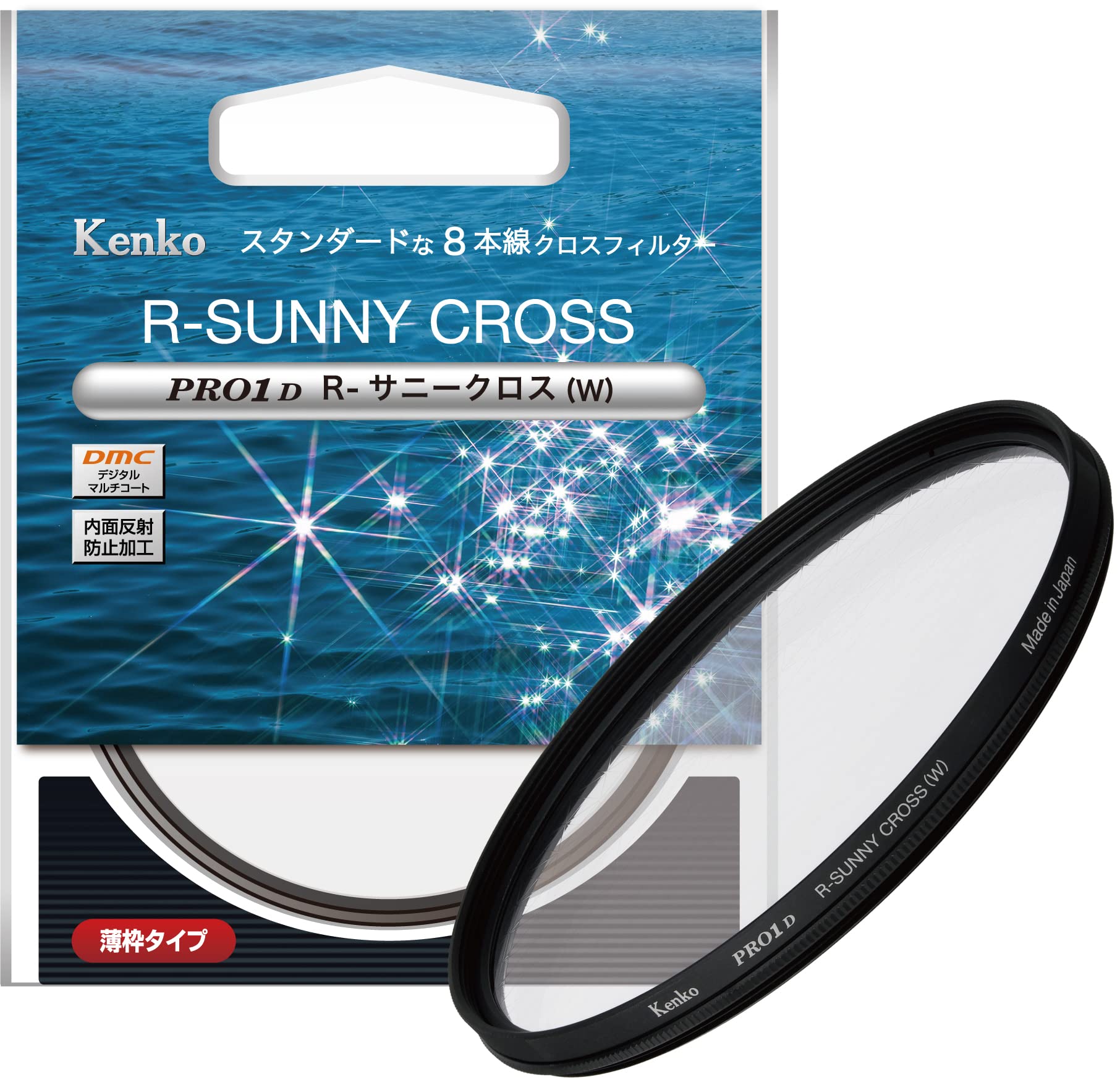 Kenko クロスフィルター PRO1D R-サニークロス (W) 82mm 8本クロス効果 夜景・イルミネーション・光の..
