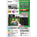 Kenko 液晶保護フィルム 液晶プロテ
