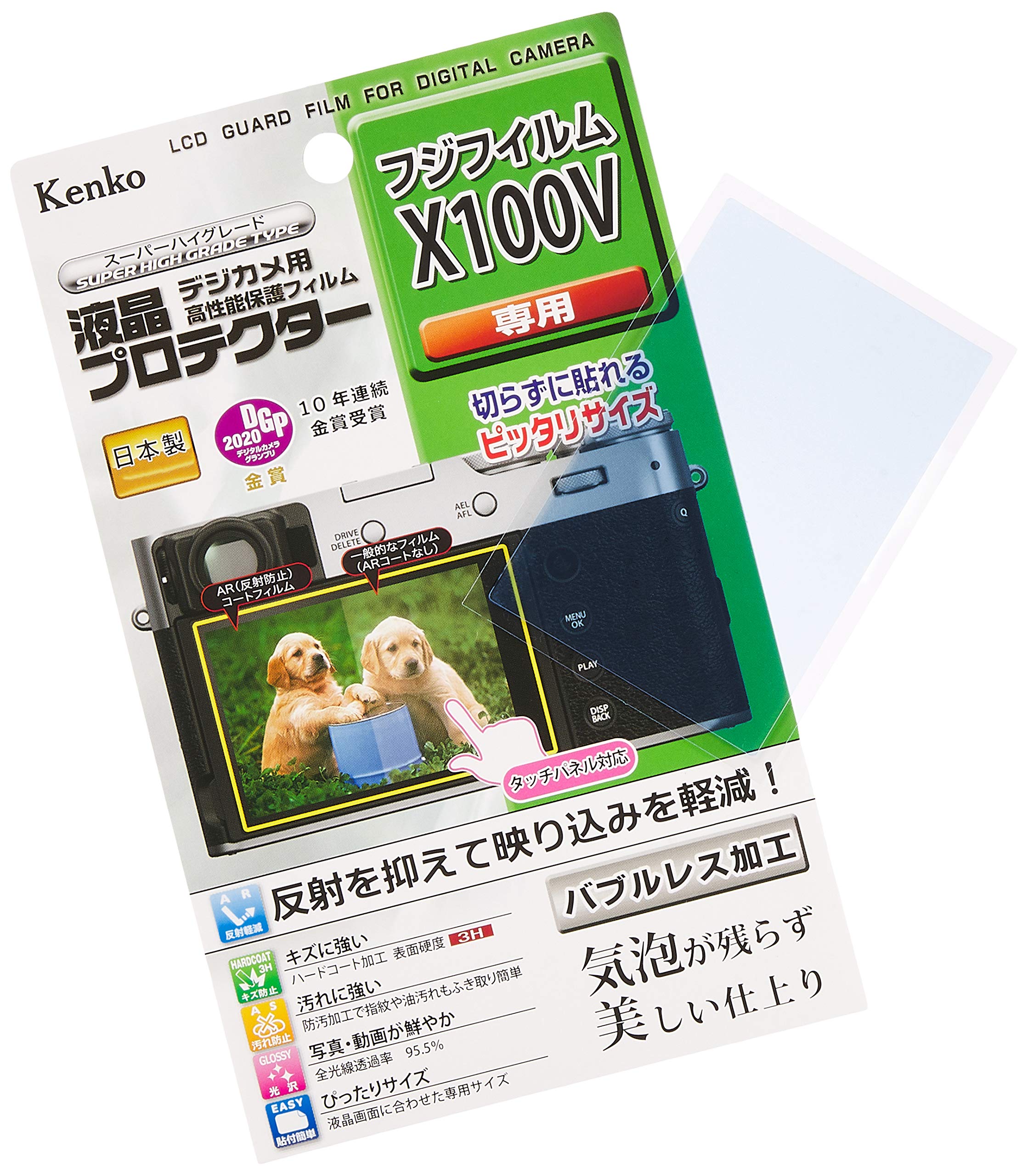 Kenko �վ��ݸ�ե���� �վ��ץ��ƥ����� FUJIFILM X100V�� KLP-FX100V