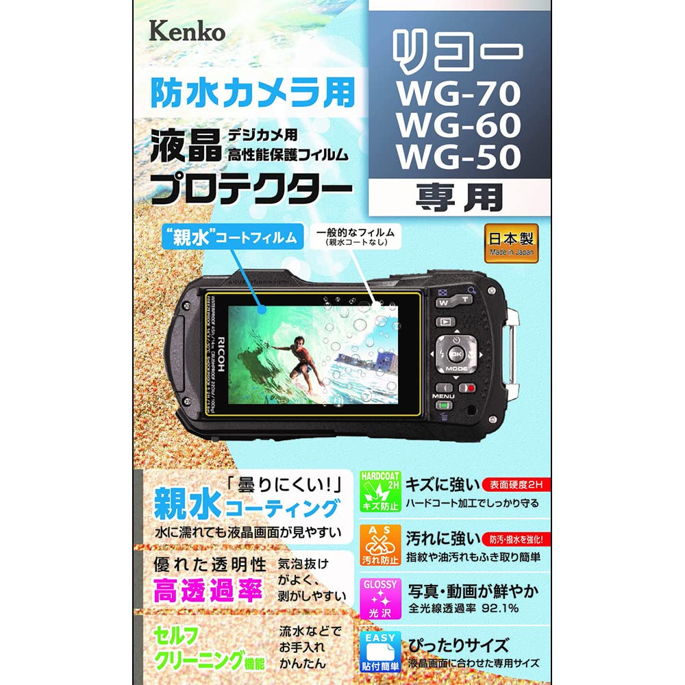 Kenko վݸե վץƥ ƿ奿 RICOH WG-70/WG-60/WG-50 ޡƿ女ƥ  KLP-RWG70 Ʃ