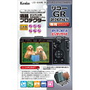 Kenko 液晶保護フィルム 液晶プロテ