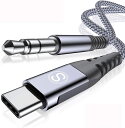 aux ケーブル タイプc 1.2M Type-C to φ3.5mm プレミアムオーディオケーブル ヘッドフォンアダプター 変換ケーブル 車載用 音楽再生 高...