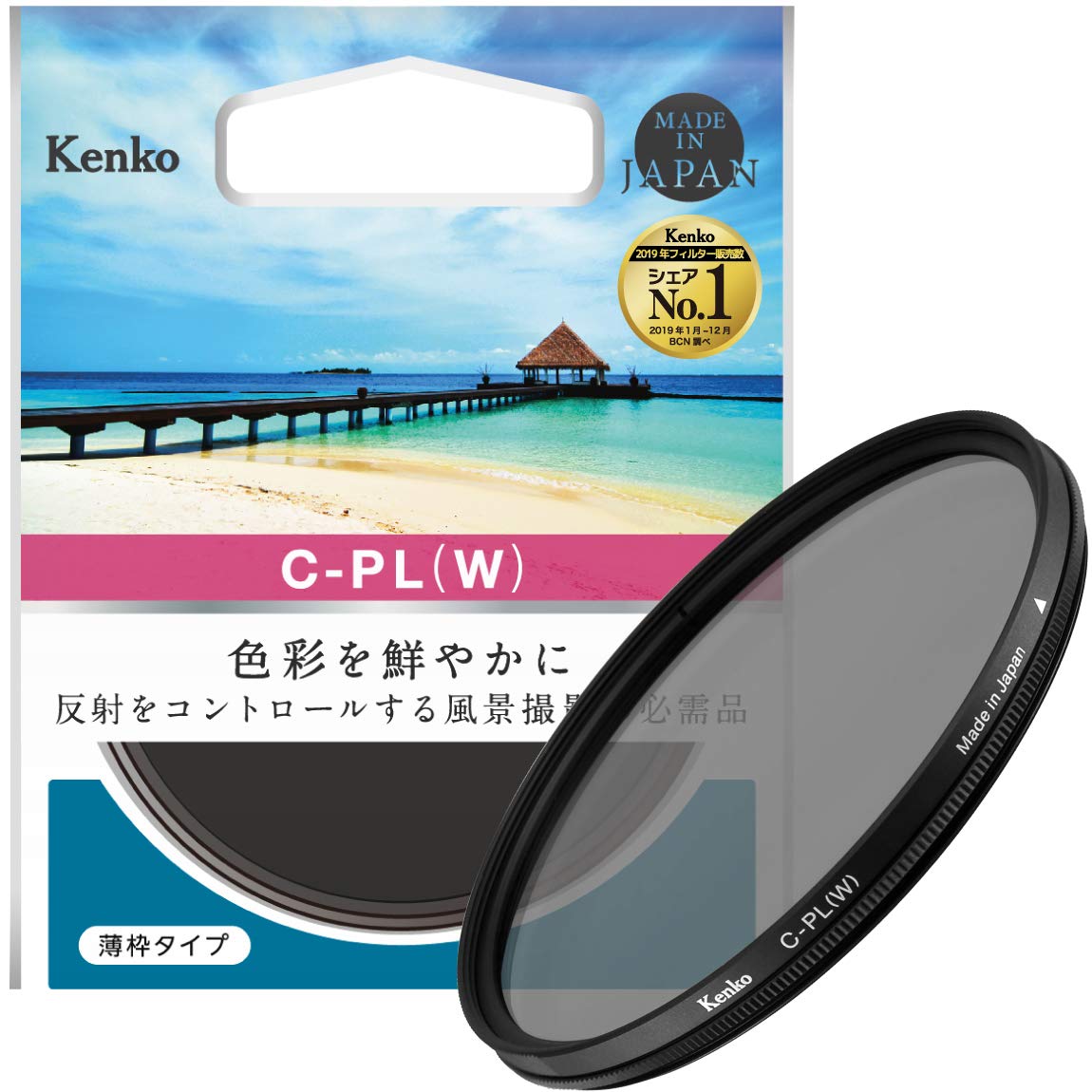 Kenko PLフィルター サーキュラーPL(W) 72mm コントラスト・反射調整用 薄枠 472149