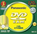 パナソニック DVD-RAMディスク 4.7GB(120分) 5枚パック LM-AF120LK5