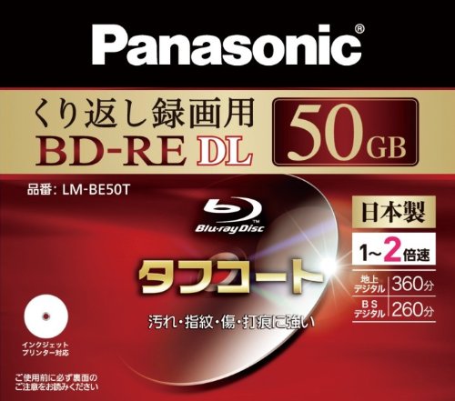 パナソニック ブルーレイディスク 録画用2倍速 50GB(片面2層 書換型) 単品 LM-BE50T