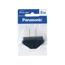 パナソニック(Panasonic) 三角タップ ブラック 純正パッケージ品 3個セットWH2012BP03P