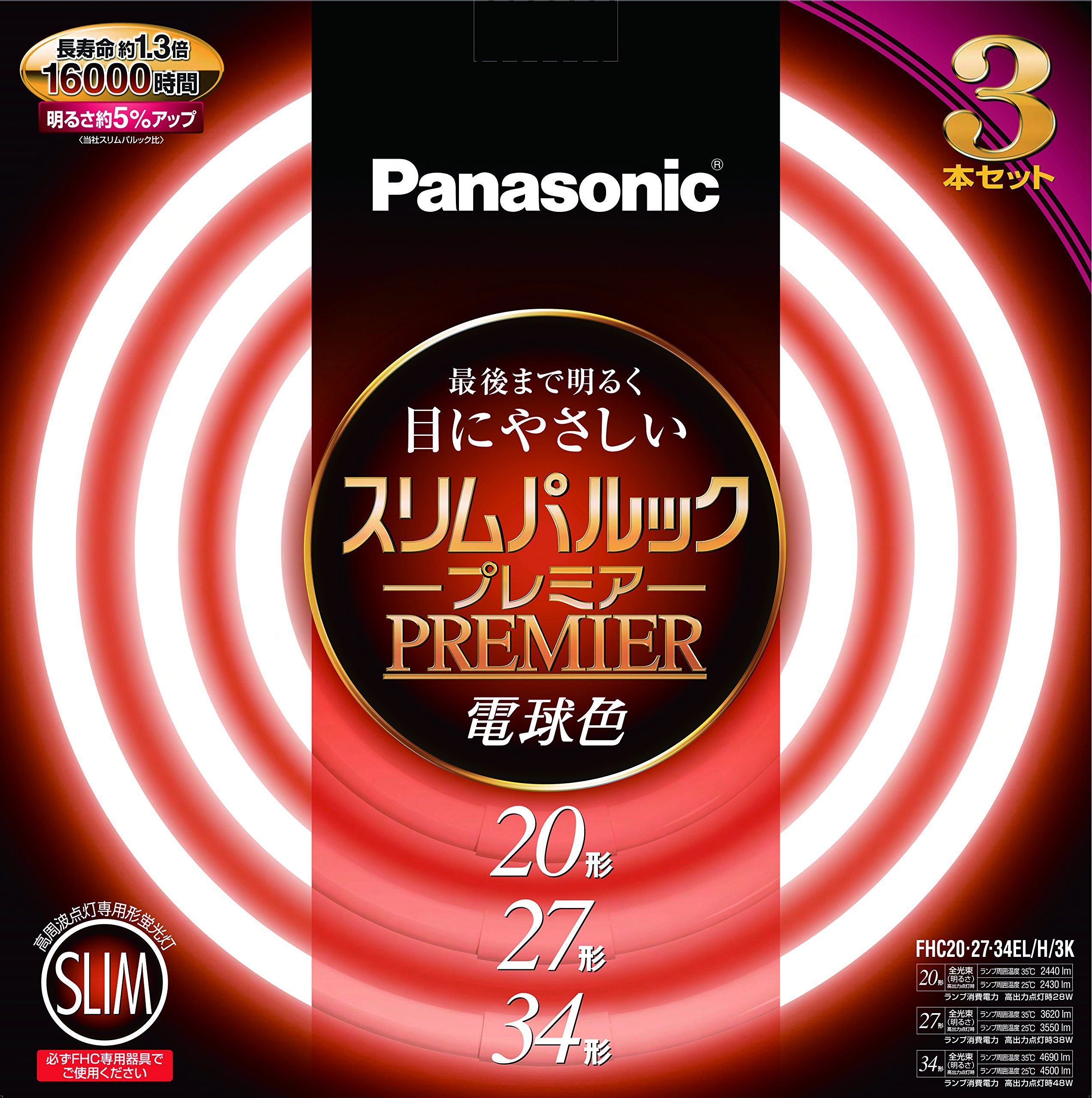 パナソニック スリムパルックプレミア 蛍光灯 20+27+34形 丸形 電球色 (3本セット) FHC202734ELH3K