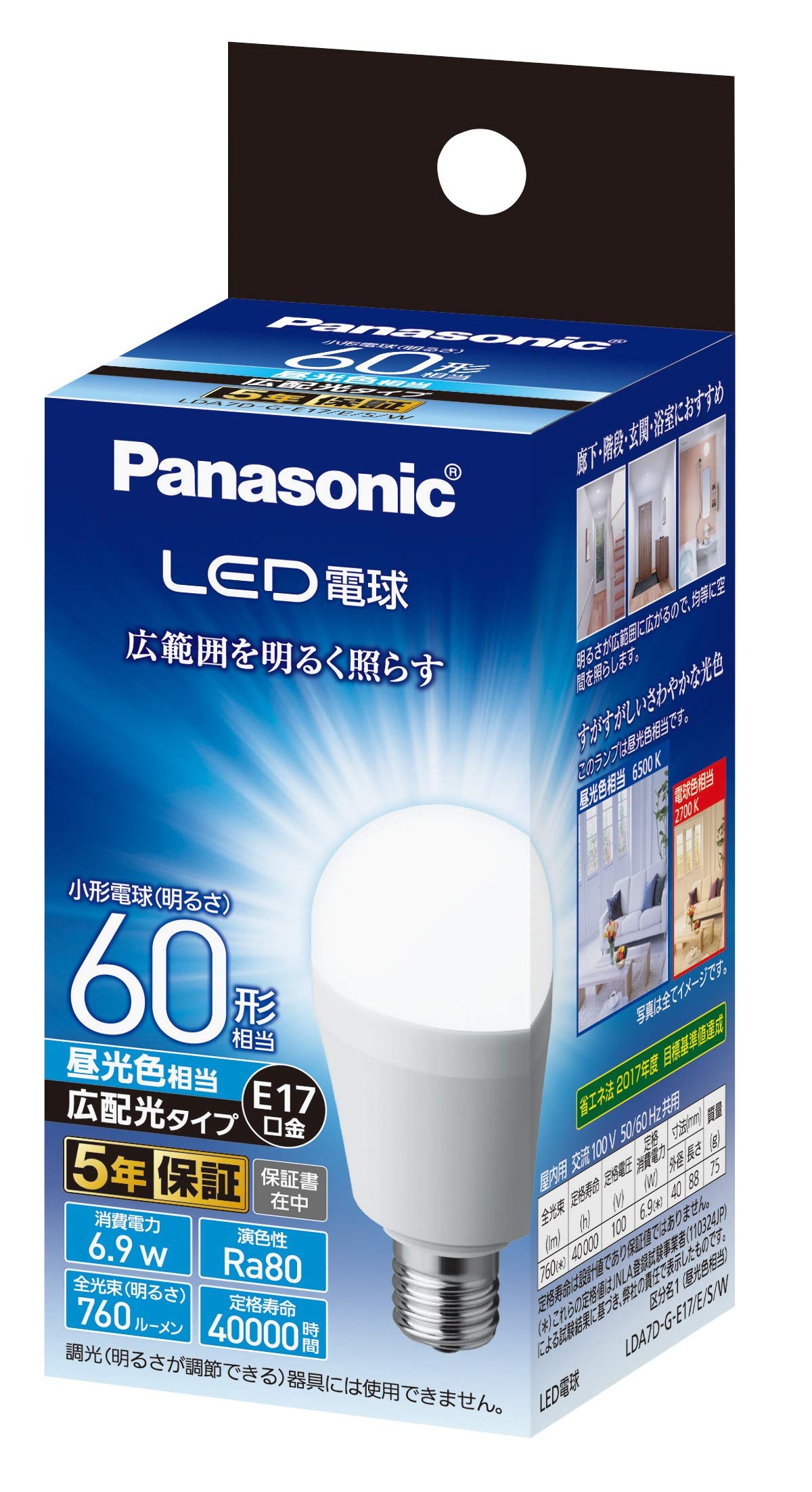 パナソニック ミニクリプトン型 LED電球 口金直径17mm 電球60W形相当 昼光色相当(6.9W) 小形電球・広配光タイプ 密閉器具対応 LDA7DGE17ESW(3)