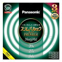パナソニック 丸形スリム蛍光灯(FHC) 20形 27形 34形 3本入 ナチュラル色(昼白色) スリムパルックプレミア FHC202734ENW2F33K