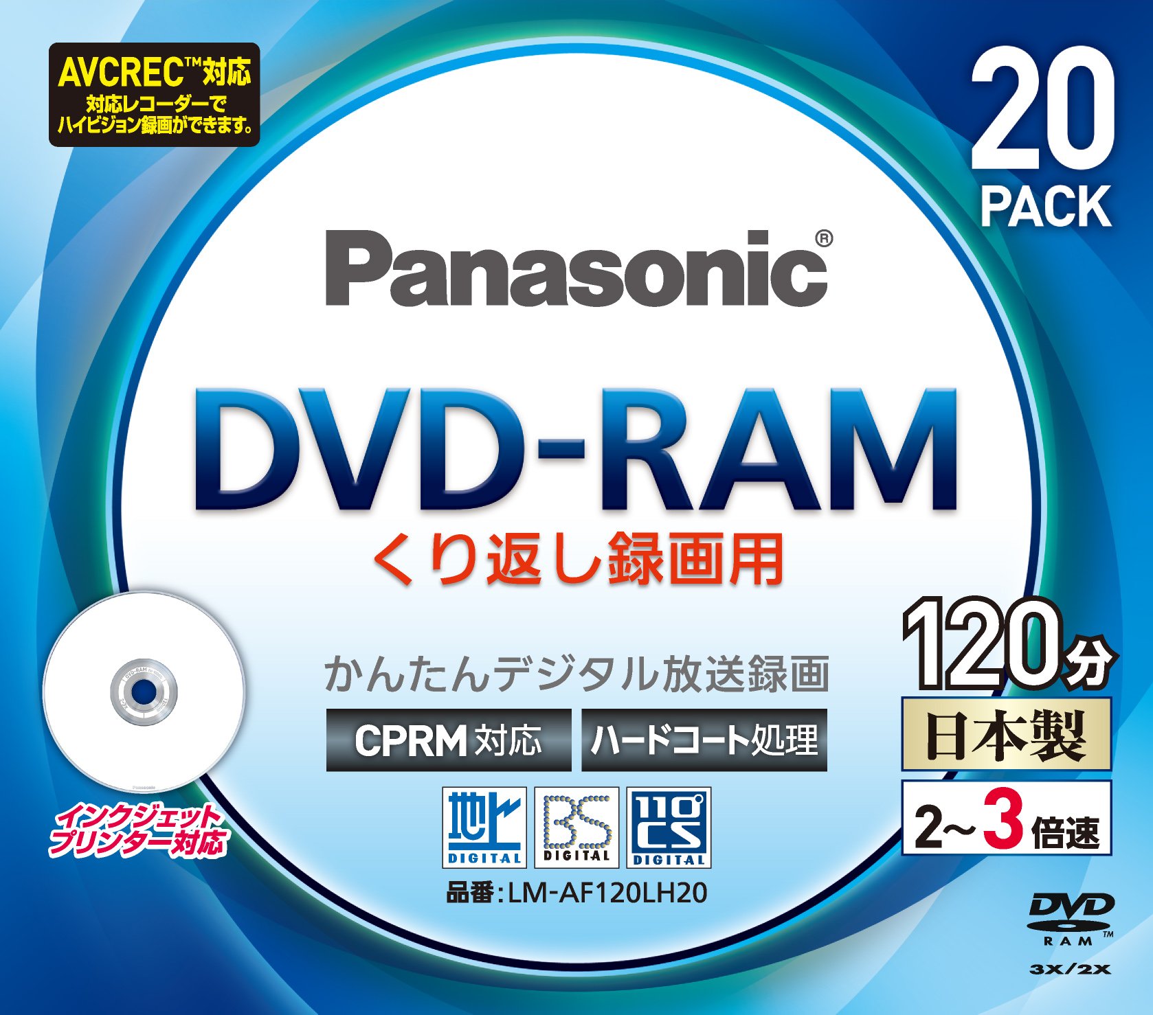 パナソニック 3倍速対応DVD-RAM プリ