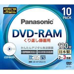 パナソニック 3倍速片面120分4.7GB DVD-RAMディスク10枚パック