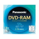 DVD-RAMディスク 片面120分 4.7GB