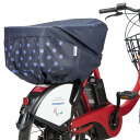 パナソニック(Panasonic) リヤ用バスケットカバー 自転車用 ネイビー×ドットパターン バスケット外周寸法(上面)約145~155cm 高さ約23~27cm NSAR148