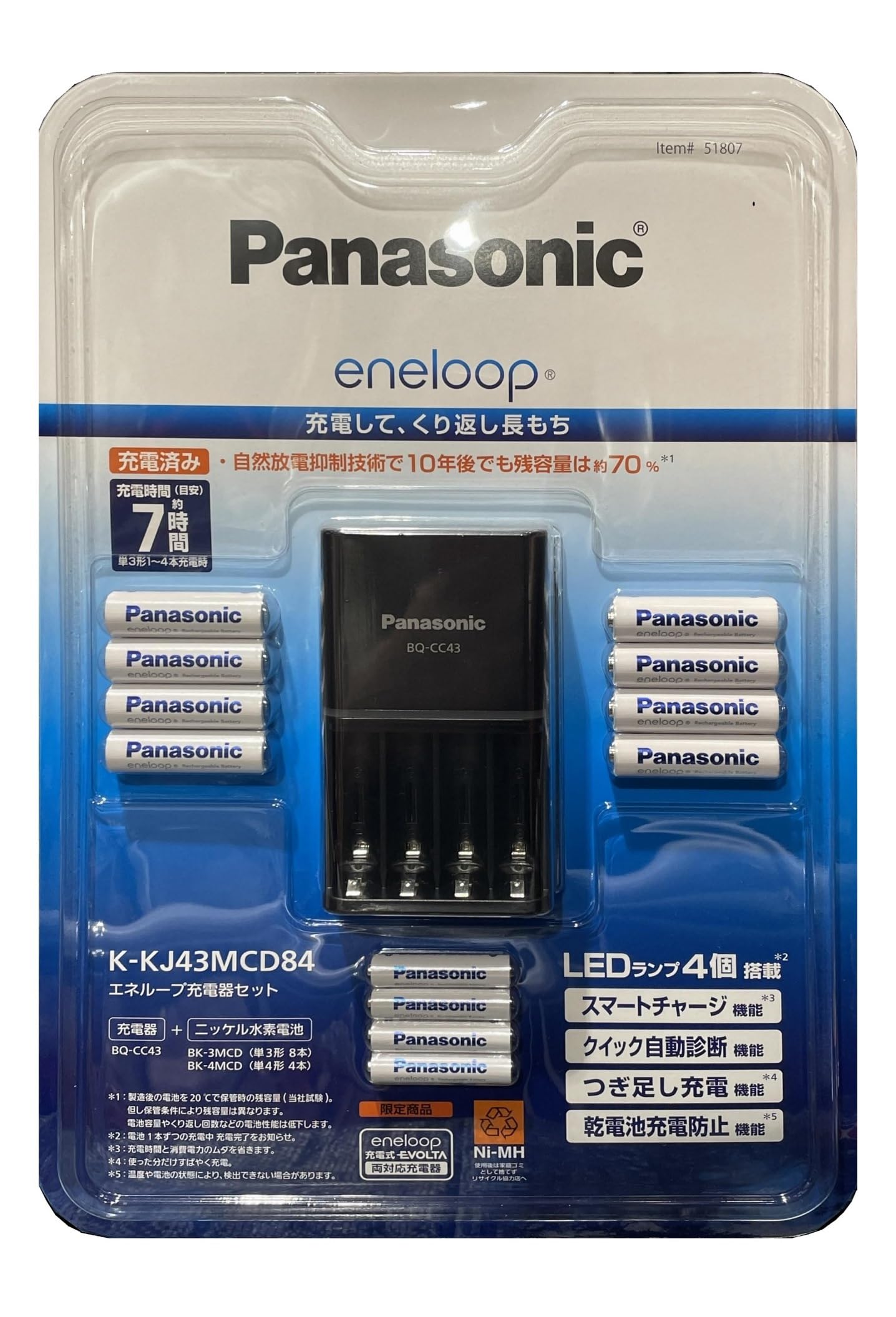 PANASONIC ENELOOP充電器セット単三8本 単四4本 K-KJ43MCD84 (2023年発売）