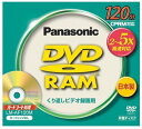 パナソニック DVD-RAM 4.7GB(120分) LM-AF120M